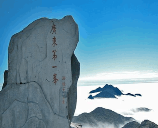 广东第一峰,钟灵毓秀耀九州!_腾讯新闻