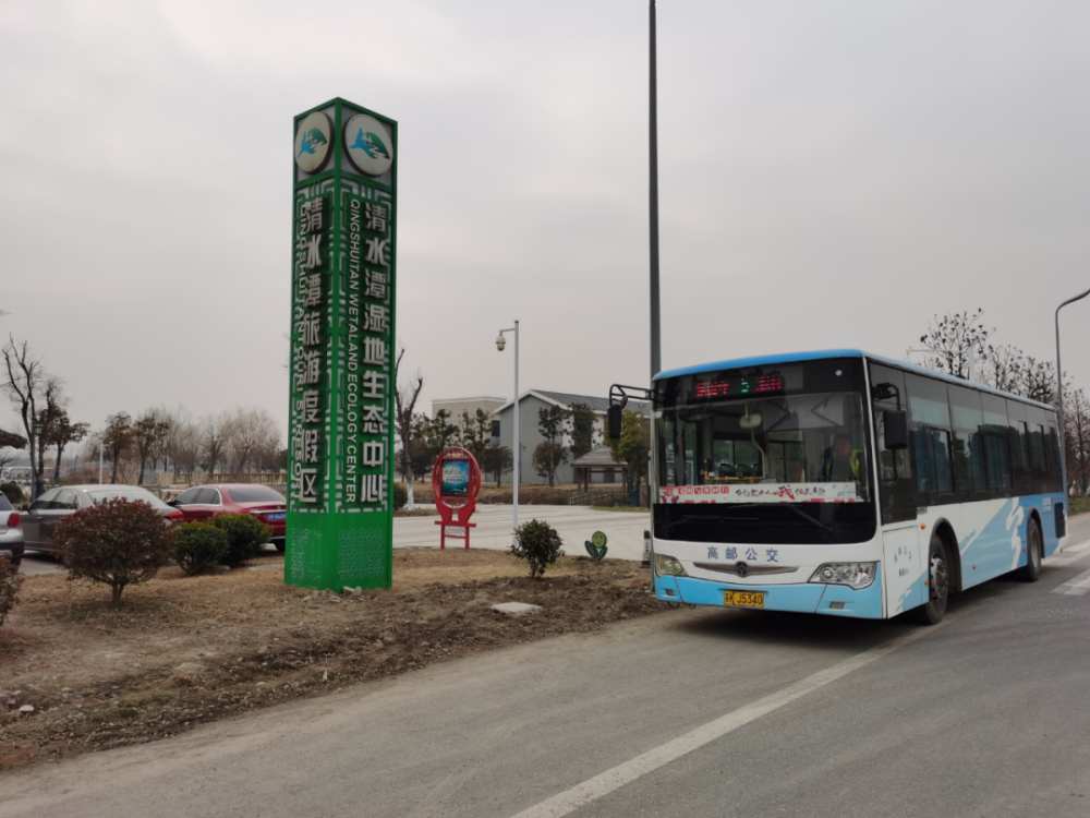 高邮关于新增4路清水潭旅游度假区和驿心水上乐园等公交站点的公告!