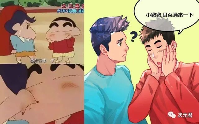 蜡笔小新"长大"了,风间,小新的吹耳朵变得奇怪了|小新|蜡笔小新|风间