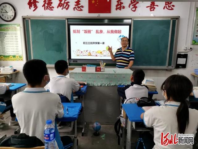 秦皇岛山海关区加强"饭圈"乱象整治 呵护未成年人健康成长