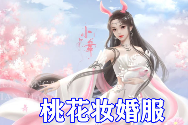 斗罗大陆粉丝为小舞定制七种婚纱蓝色妖姬有点冷凤凰于飞无比养眼