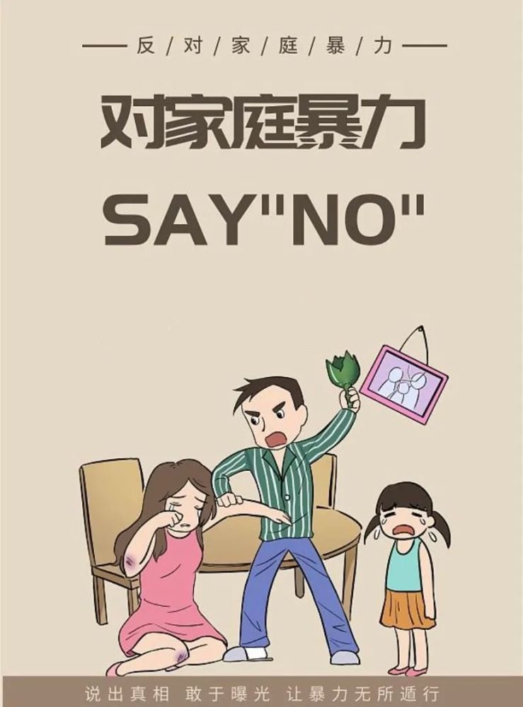 反对家暴张家界男子殴打妻子致多处肋骨骨折