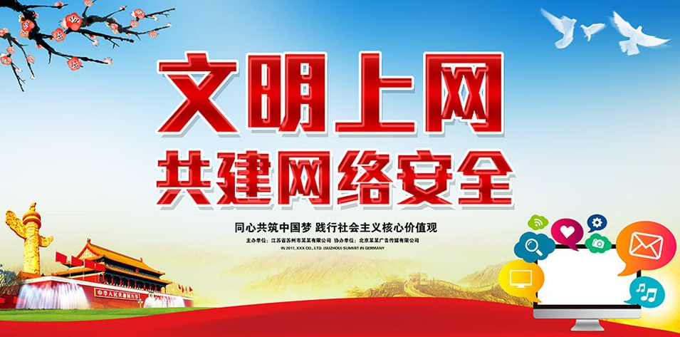 全体涉县人,"相约旅发会,礼赞红河谷,争做好网民"网络文明倡议书