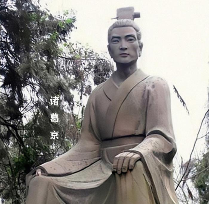 代诸葛京,诸葛攀,诸葛恢69诸葛瞻死后,留下两个儿子,诸葛京和诸葛质