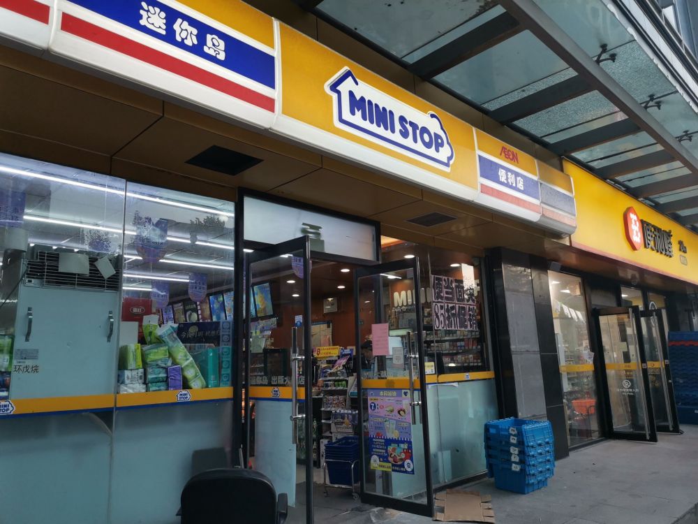 企查查信息显示,青岛迷你岛便利店有限公司是日本ministop便利店有限