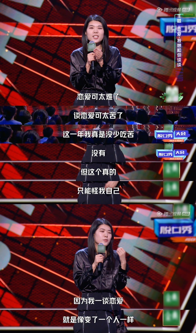 脱口秀大会杨笠说谈恋爱比脱口秀还难不仅动脑还费心