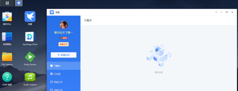 nas影视墙磁力种子的简单介绍