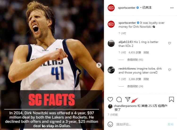 诺维茨基 NBA历史第一外援？拒绝9700万大合同，留队只签2500万