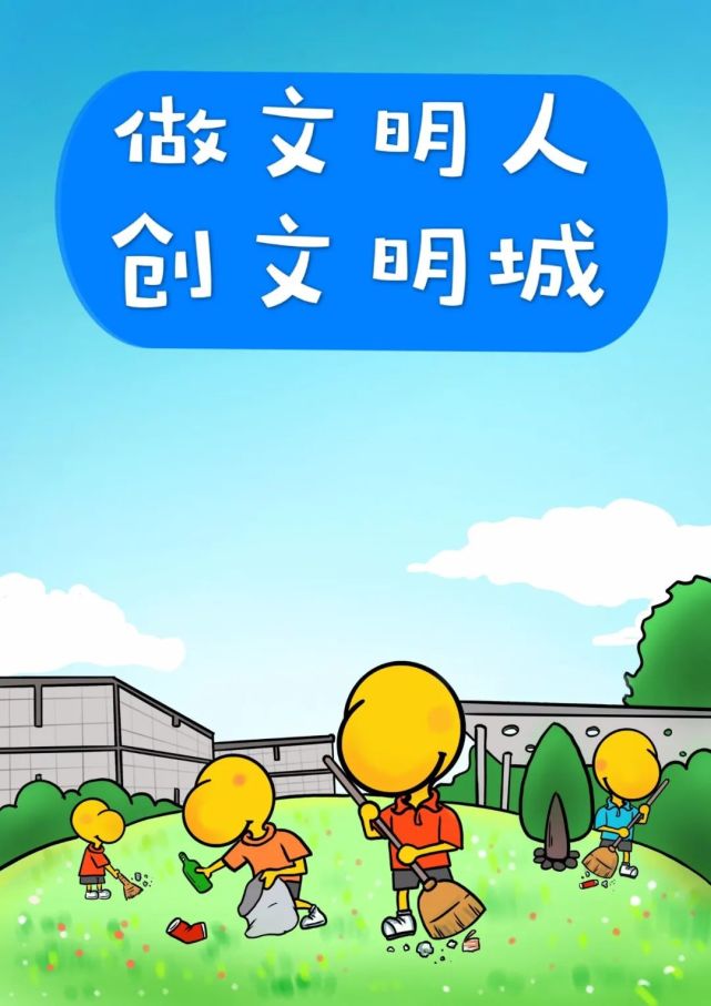 【创城进行时】一组漫画带您了解创城,加入创城!