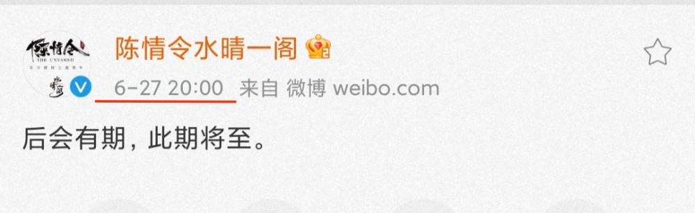 陳情令 主題餐廳開業火爆 店家限額接待粉絲 精心還原忘羨名場面布景 中國熱點