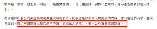 谢霆锋国籍事件舆论反转，从千人捧到万人捶，他到底经历了什么