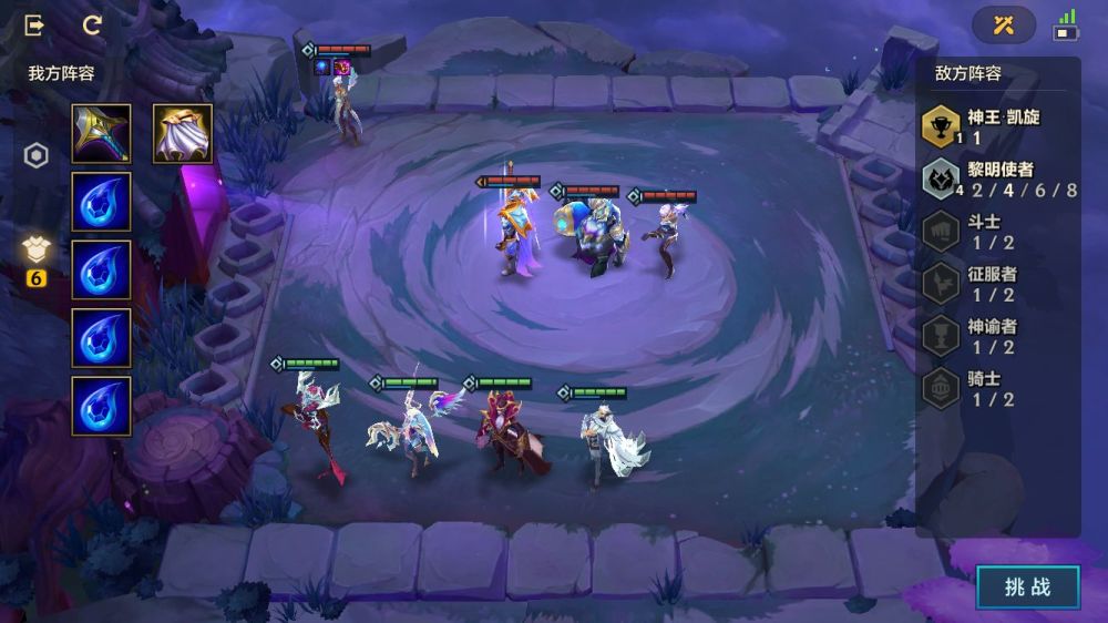 金铲铲之战 暮光之战 模式第五关通关教程 全网搜