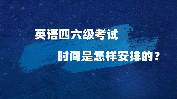 考英語單詞_如何考英語四級(jí)_考英語一還是英語二怎么區(qū)分