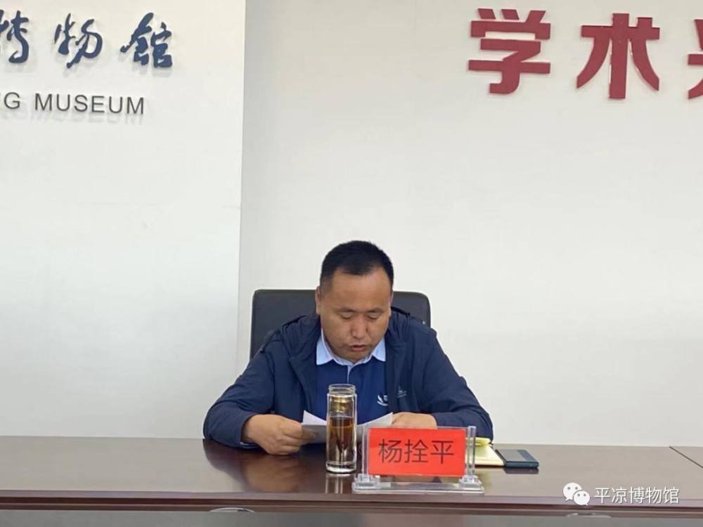 平凉市博物馆传达学习市委四届十二次全会和市政府第七次全体会议精神