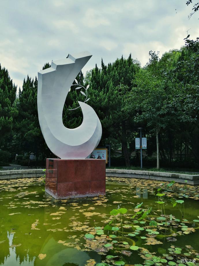 湘潭行和平公园绿意浓雨湖公园砚生香