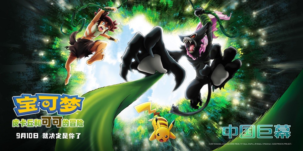 宝可梦免费观看4k高清中字完结完整已更新百度云资源