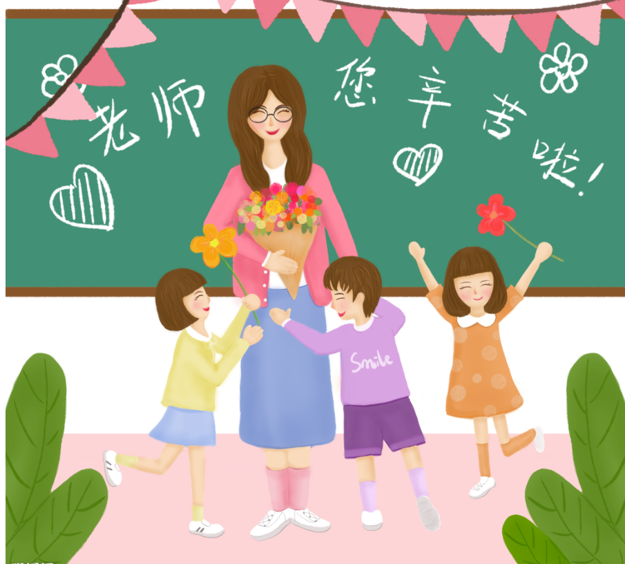 教师节了要不要给老师送礼物