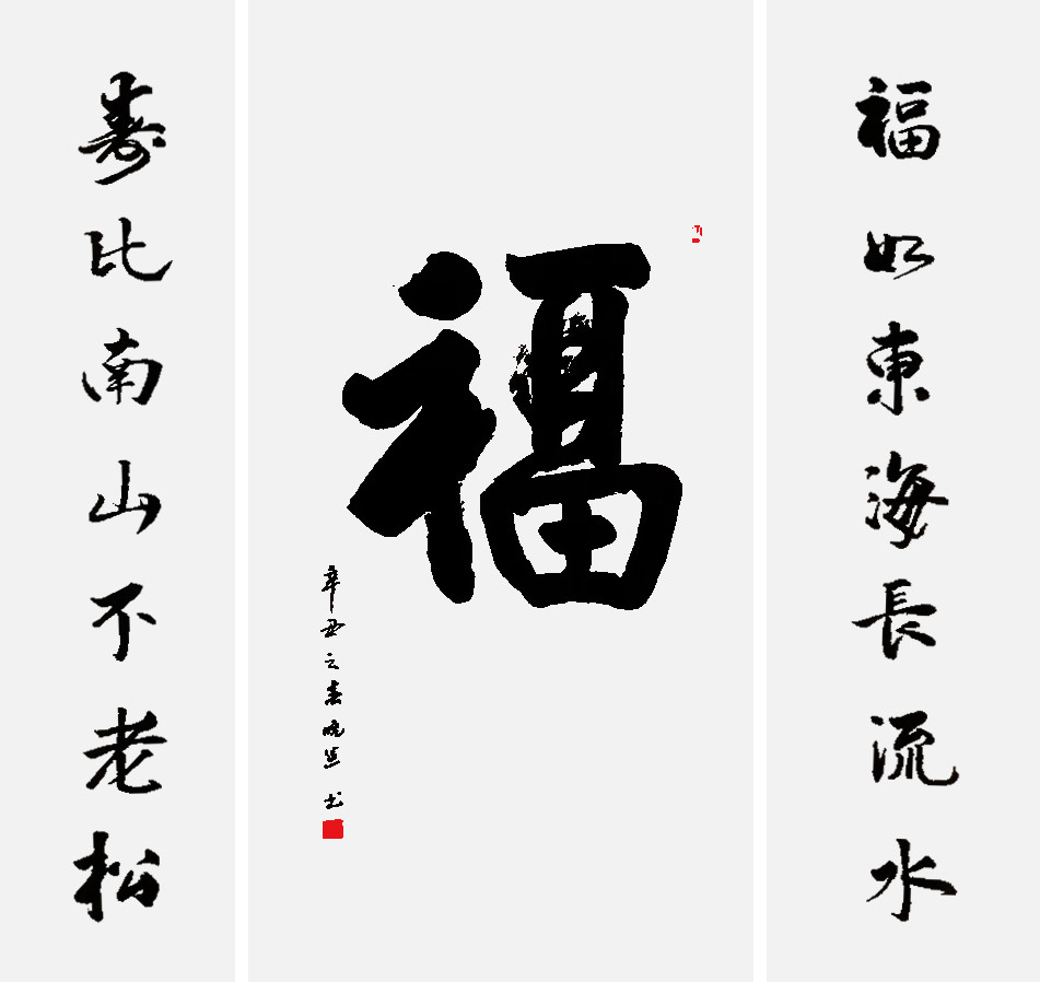 著名书法家——杨晓军