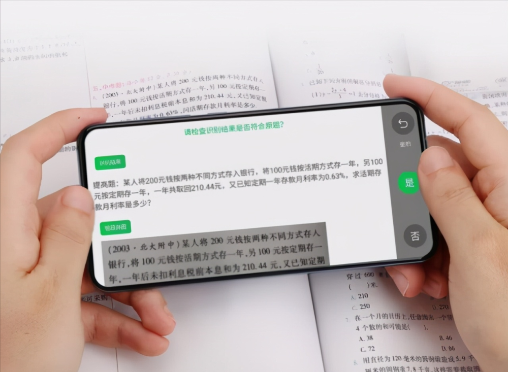 教育部发布通知拍照搜题或将被禁用引发学生和家长争议