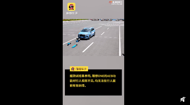 拆车实测理想one Aeb功能形同虚设 货车爆胎特斯拉弹出5处气囊 全网搜