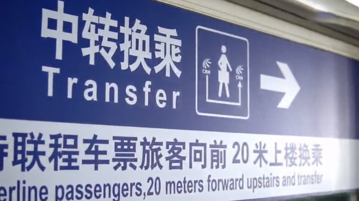 杭州火车东站中转便捷换乘通道,已重新开启_腾讯新闻