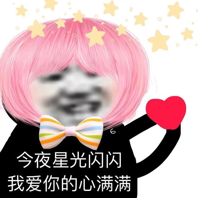 沙雕表情包熊猫头yyds