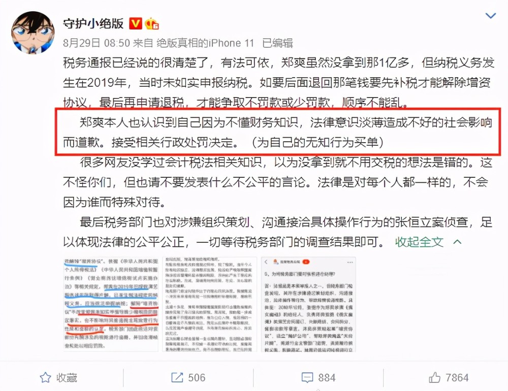 郑爽微博账号被关闭后，粉丝居然自欺欺人，狡辩称是主动注销账号