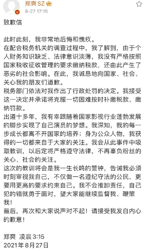 郑爽微博账号被关闭后，粉丝居然自欺欺人，狡辩称是主动注销账号