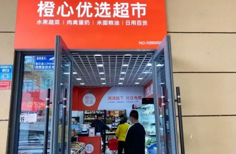 社区团购凉了橙心优选大裁员