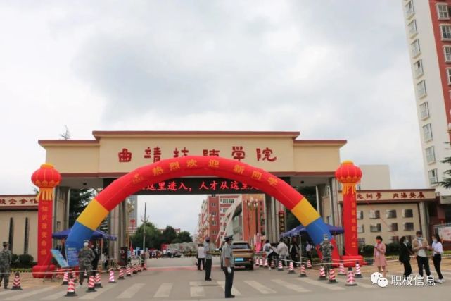 曲靖技师学院2021年预备技师班报名火热进行中