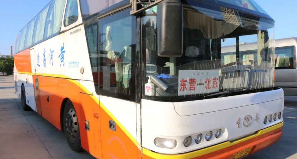 9月10日,东营-北京!