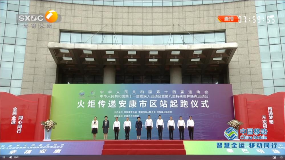 精彩十四运会和残特奥会火炬在安康传递