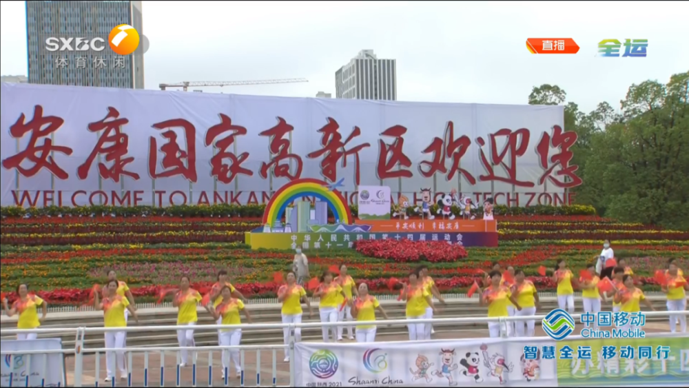 精彩十四运会和残特奥会火炬在安康传递