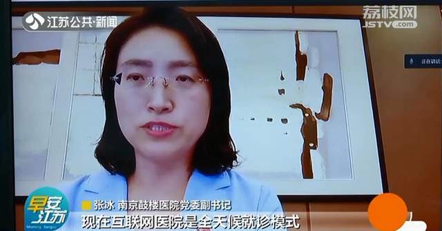 南京鼓楼医院党委副书记张冰说:"我们是在7月份开始做这个事情,近期8