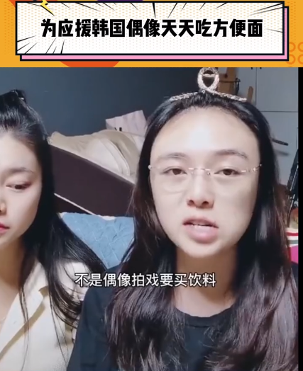 韩娱饭圈无下限！网友怒斥粉头教唆自己侄女每月应援十几次：省钱吃方便面