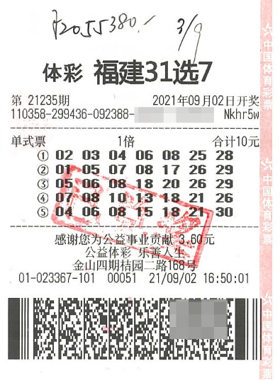 一炮三响,31选7玩法诞生3注百万大奖_腾讯新闻