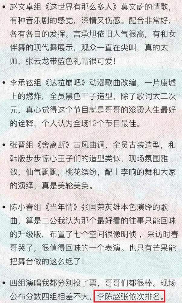 《哥哥》四公结果曝光，个人赛陈小春第一，李承铉组全员晋级五公