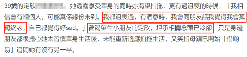 胡定欣生日派对众星云集，40岁害怕孤独想脱单，但不太渴望生娃