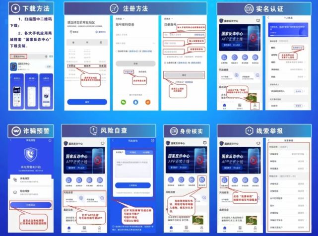 洛南人你下载国家反诈中心app了吗赶快安装