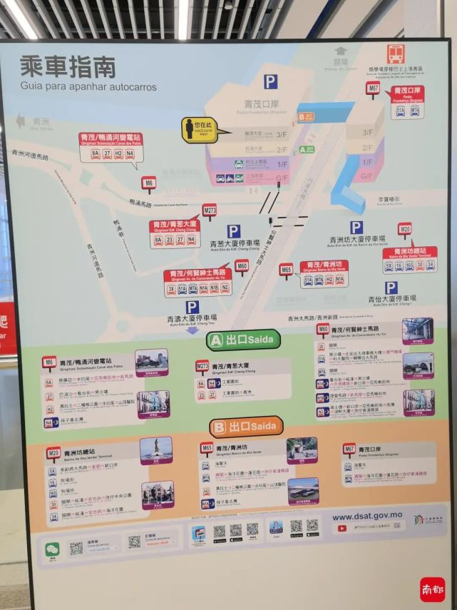 珠海站|青茂口岸|口岸|澳门|珠海