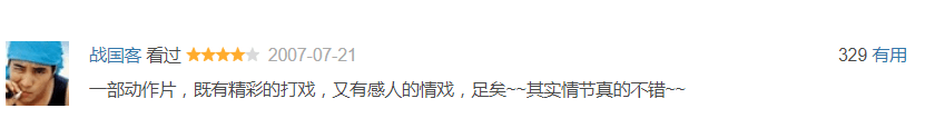 16年前，一部电影的出现为香港动作片续了一口气，吴京：那真疼啊