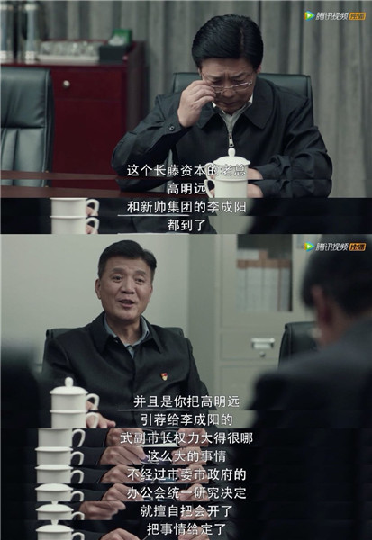 《扫黑风暴》总制片人李尔云曾表示,该剧由中央政法委直接指导,题材