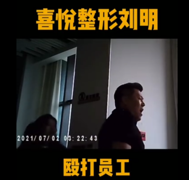 殴打恐吓顾客后刘明又被曝出打员工视频网友现实版扫黑风暴