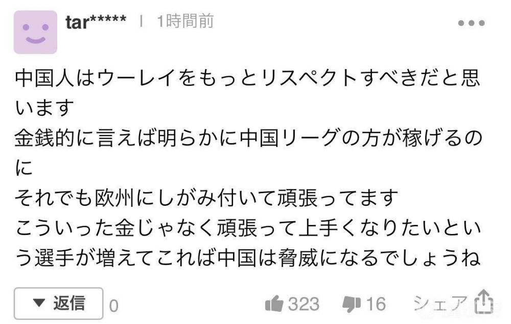 武磊获日本球迷盛赞 称十年后会脱胎换骨 而国内媒体却在喷武磊 全网搜