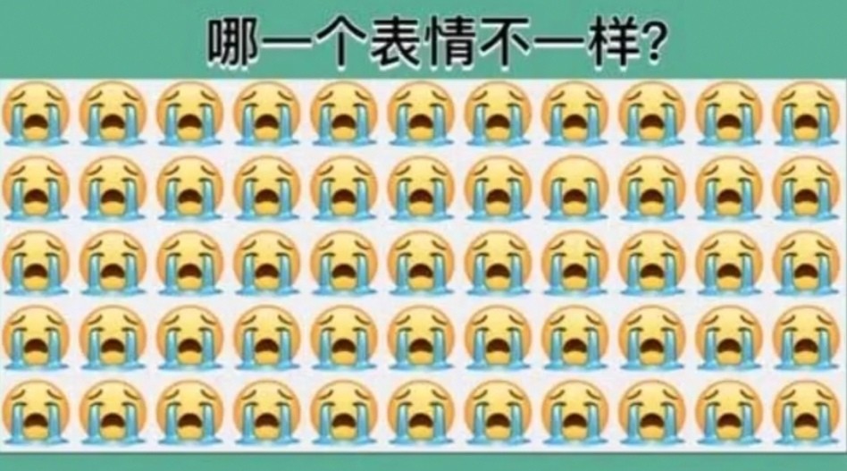 心理测试:5秒内,你能找出图中不一样的表情吗?测你做什么工作最赚钱
