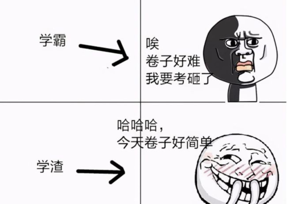 学霸常说的凡尔赛语句听上去平淡无奇却刺痛了学渣的心