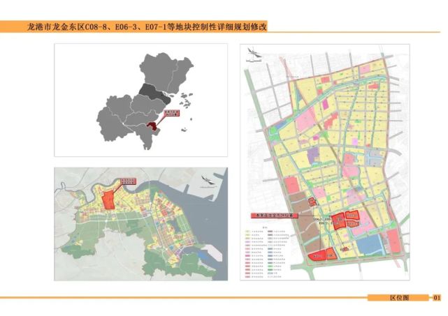 修改後用地規劃圖龍港市自然資源與規劃建設局2021年9月6號龍港大叔