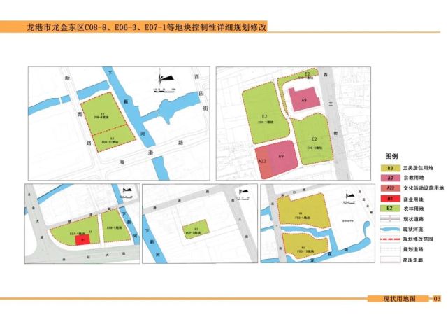 修改後用地規劃圖龍港市自然資源與規劃建設局2021年9月6號龍港大叔