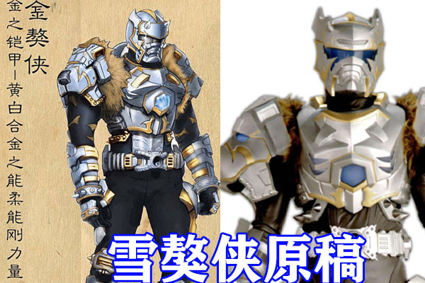 铠甲勇士：雪獒侠废案被还原成皮套，金色纹路无比酷炫，压迫感比帝皇侠还强_腾讯新闻