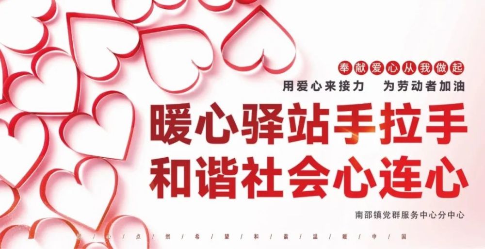 南邵暖心驿站地址:张营小区公交车站向北50米路西张营小区[公交站]326